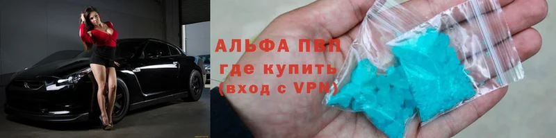 APVP кристаллы  МЕГА   Людиново 